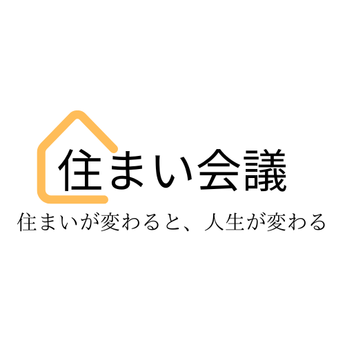 住まい会議ロゴ